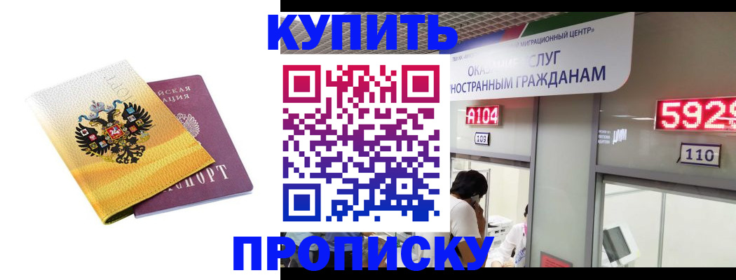 прописка ребенка в Марий Эл