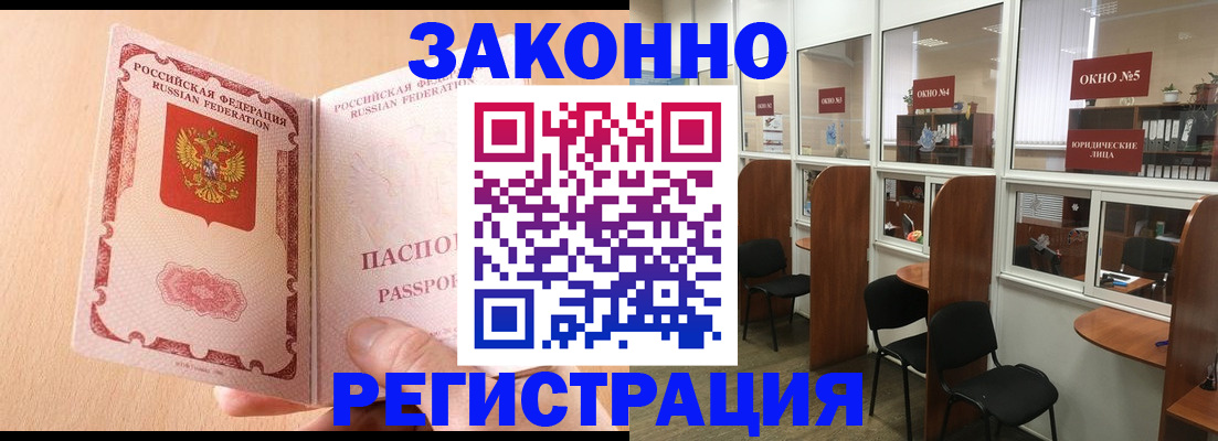прописка регистрация в Марий Эл